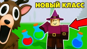 Я получила НОВЫЙ КЛАСС ВЕДЬМЫ и сварила ВСЕ ЗЕЛЬЯ за 99 ночей...