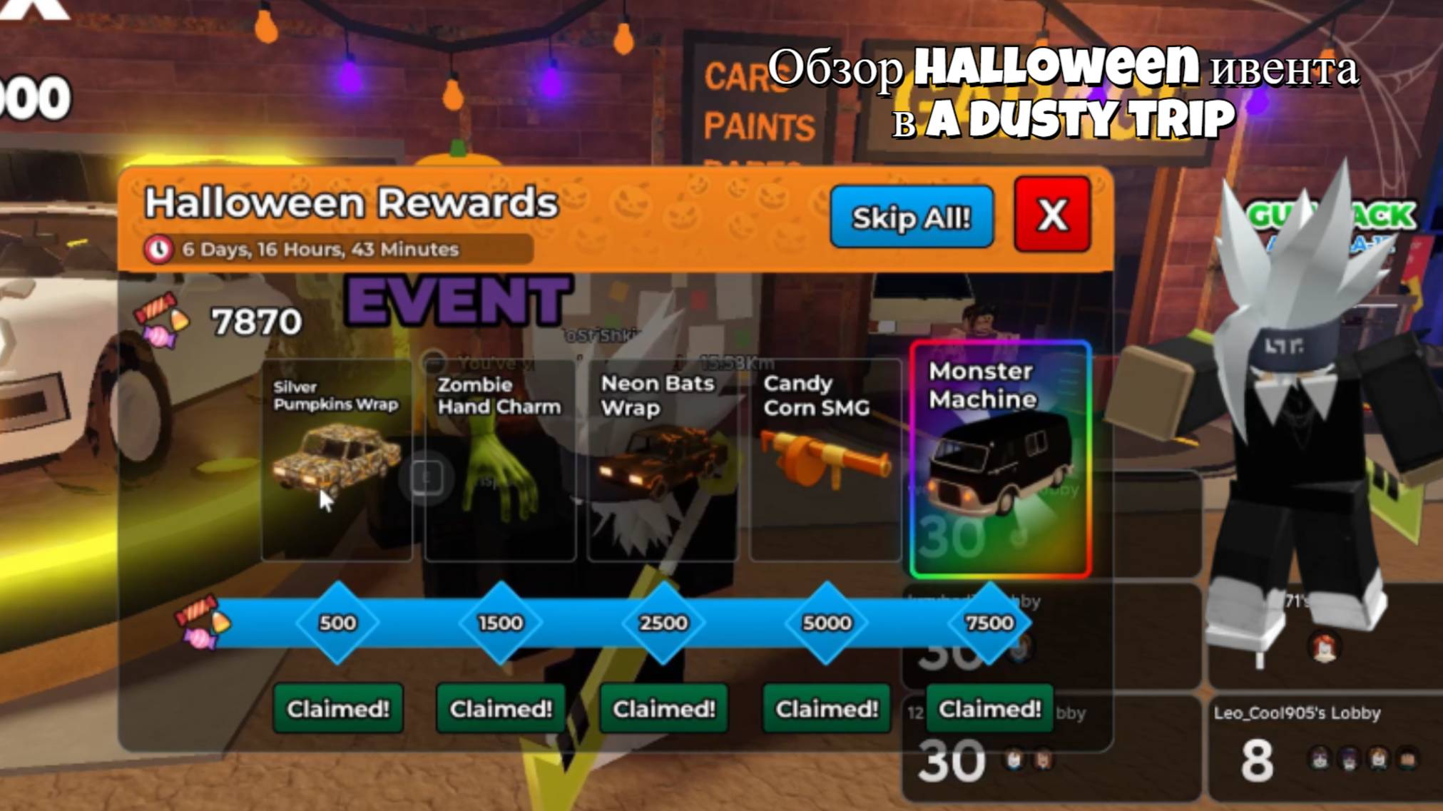 Roblox. Обзор Halloween ивента в A Dusty Trip (Перезалив)