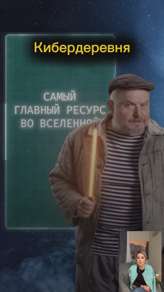 Кибердеревня смотреть онлайн