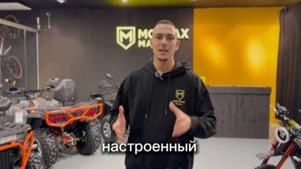 MOTRAX MALL - О НАС