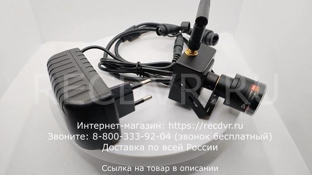Микрокамера с вариофокальным объективом и записью по движению смотреть онлайн