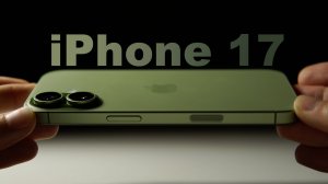 ОБЗОР iPhone 17 - ТЫ ЕГО ВОЗЬМЕШЬ!