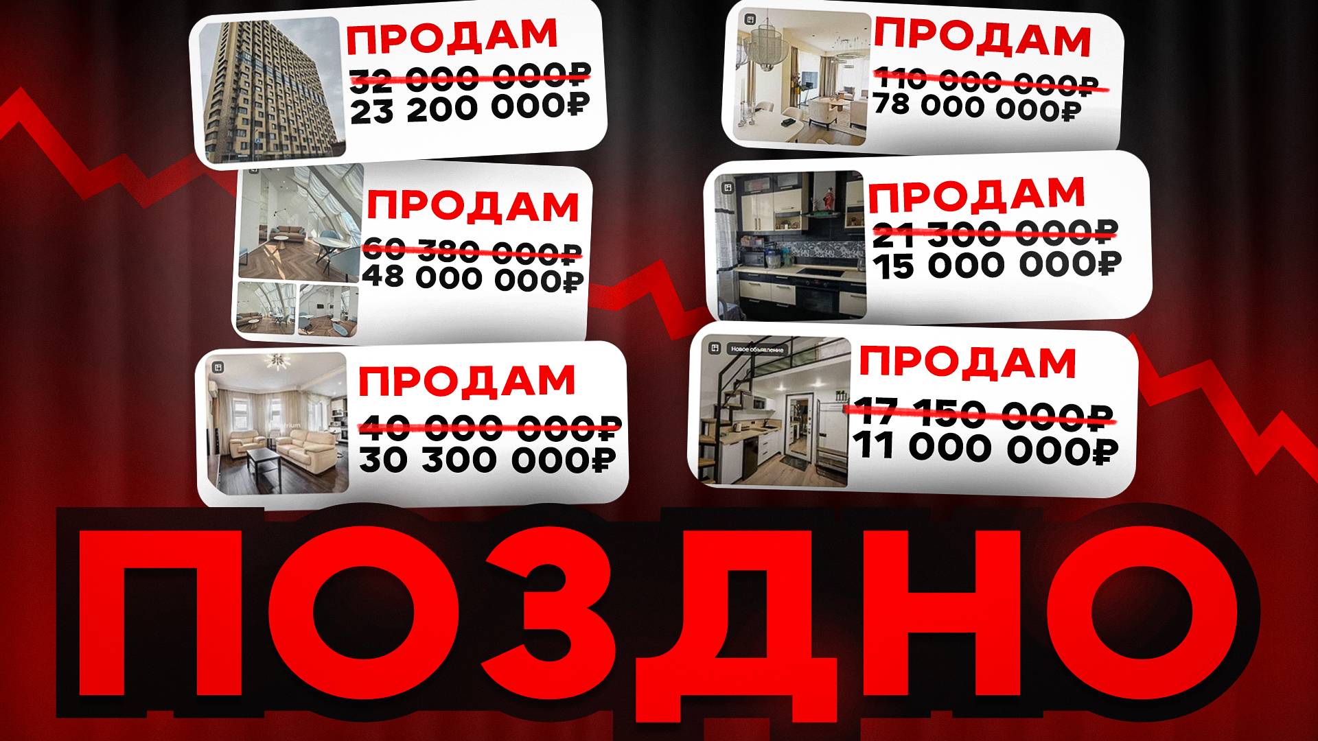 ПРОДАВАЙ КВАРТИРУ СЕЙЧАС! Почему 2025 год - ПОСЛЕДНИЙ шанс продать дорого? смотреть онлайн