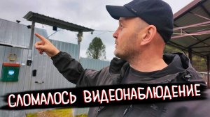 ДОМАШНЯЯ БЕЗОПАСНОСТЬ ПОД УГРОЗОЙ: Камеры наблюдения отказали!