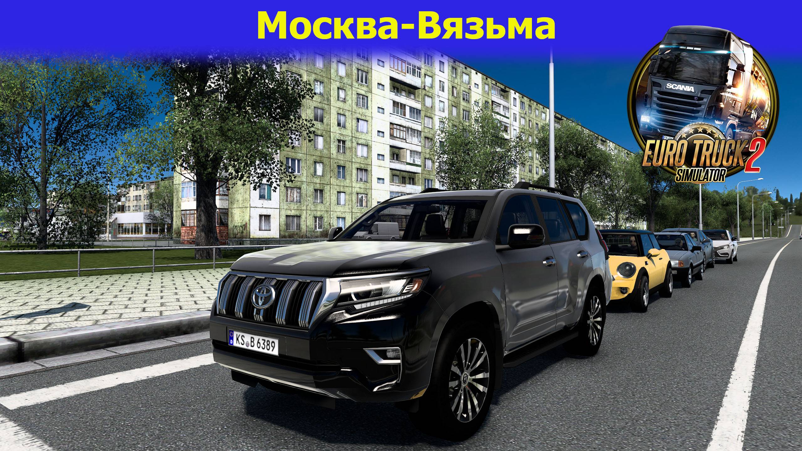 🔥[ETS2 v1.56] Toyota Land Cruiser Prado / Москва-Вязьма