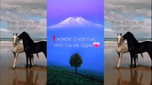 ❗️Какое Счастье, что есть кто-то...💗