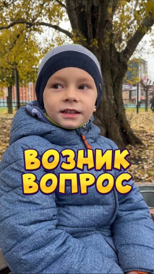 Почему так?