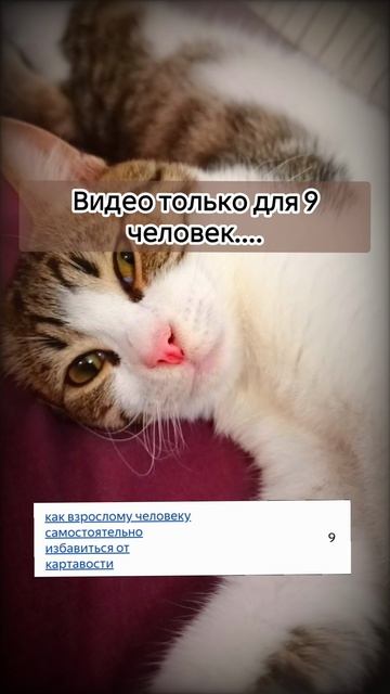 Видео только для 9 человек, как избавиться от картавости взрослому человеку самостоятельно... смотреть онлайн