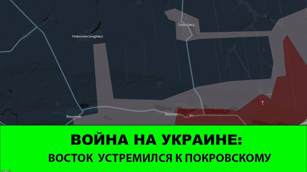 26.10. Война на Украине: Восток устремился к Покровскому. смотреть онлайн