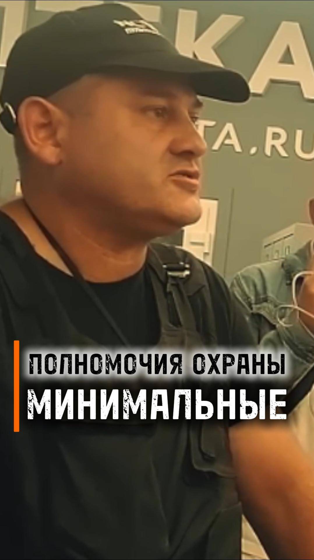 Полномочия охрыны ограничены смотреть онлайн
