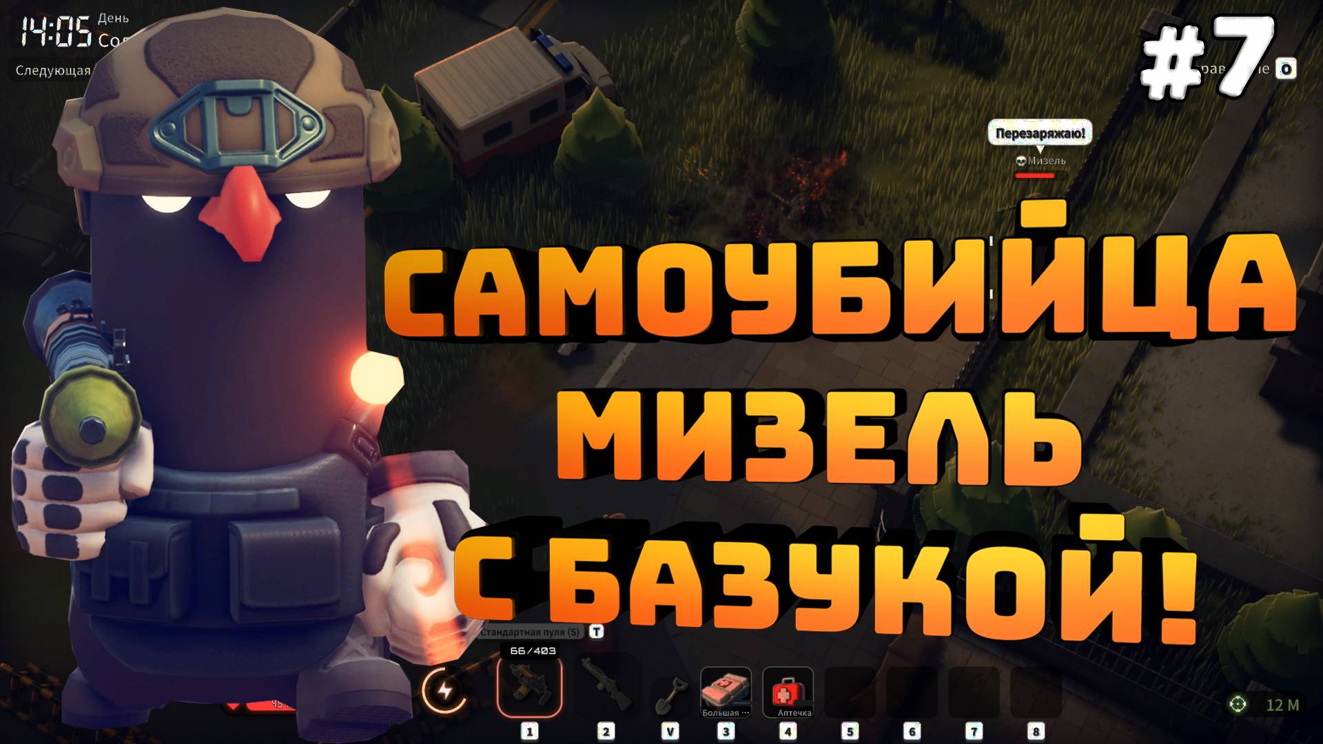 Escape from Duckov. Серия №7. Бос с базукой. Меня наказал игровой автомат!