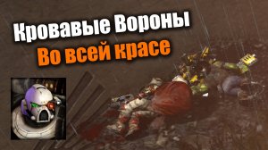Мекбой пытается контролировать ситуацию: Dawn of War 2: Elite mod
