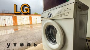 LG | Восстановил старушку