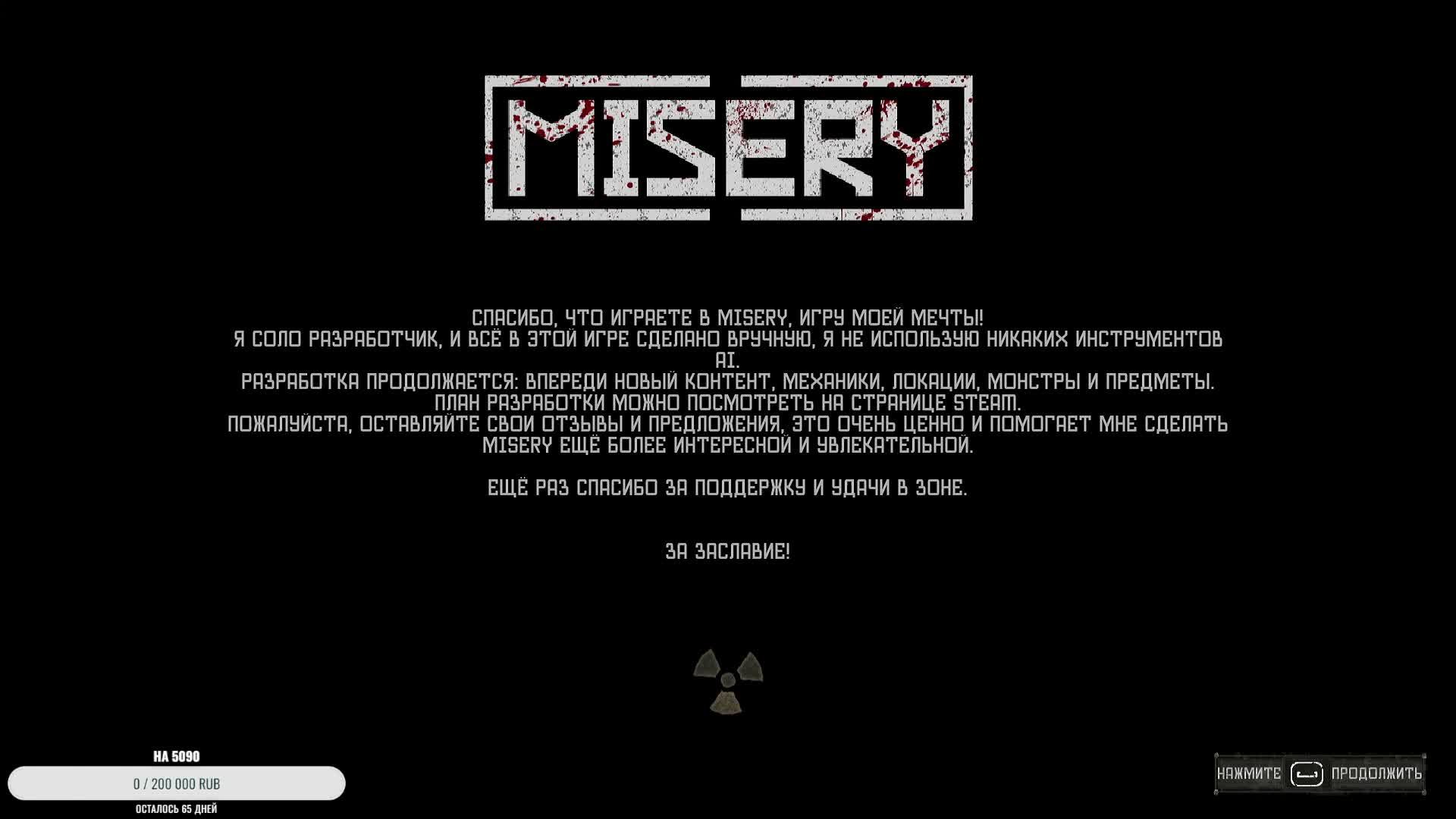 MISERY