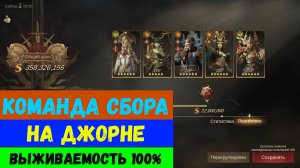 Сбор на Джорне | Континентальные боссы | Dragonheir: Silent Gods | #Dragonheir