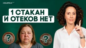 Минус 2 кг без диет: чай, который сгонит отеки!