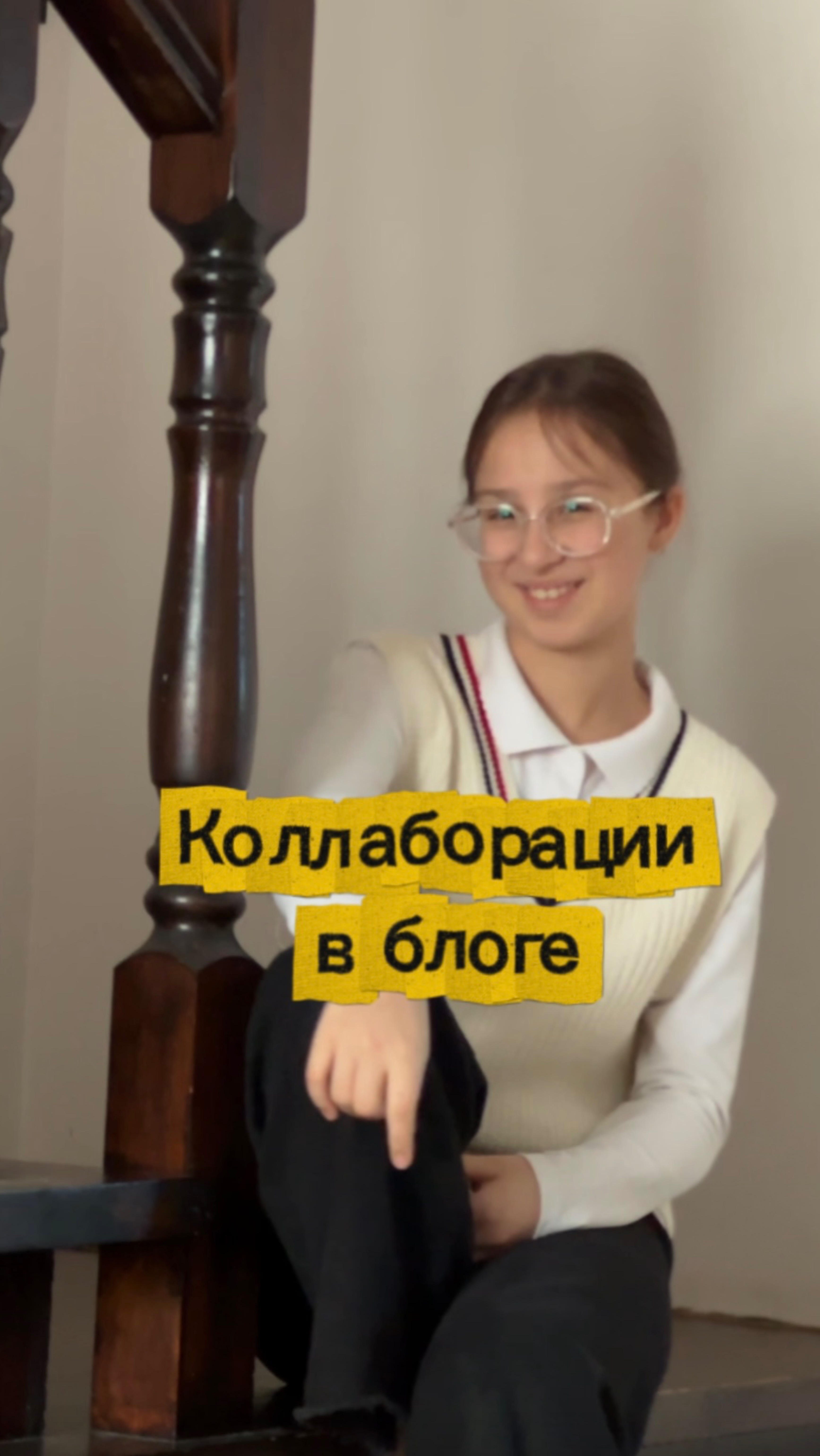 Колоборации в блоге смотреть онлайн