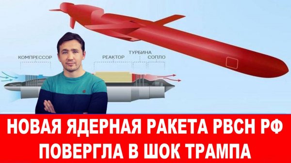 Путин поставил на боевое дежурство Буревесник (Skyfall)