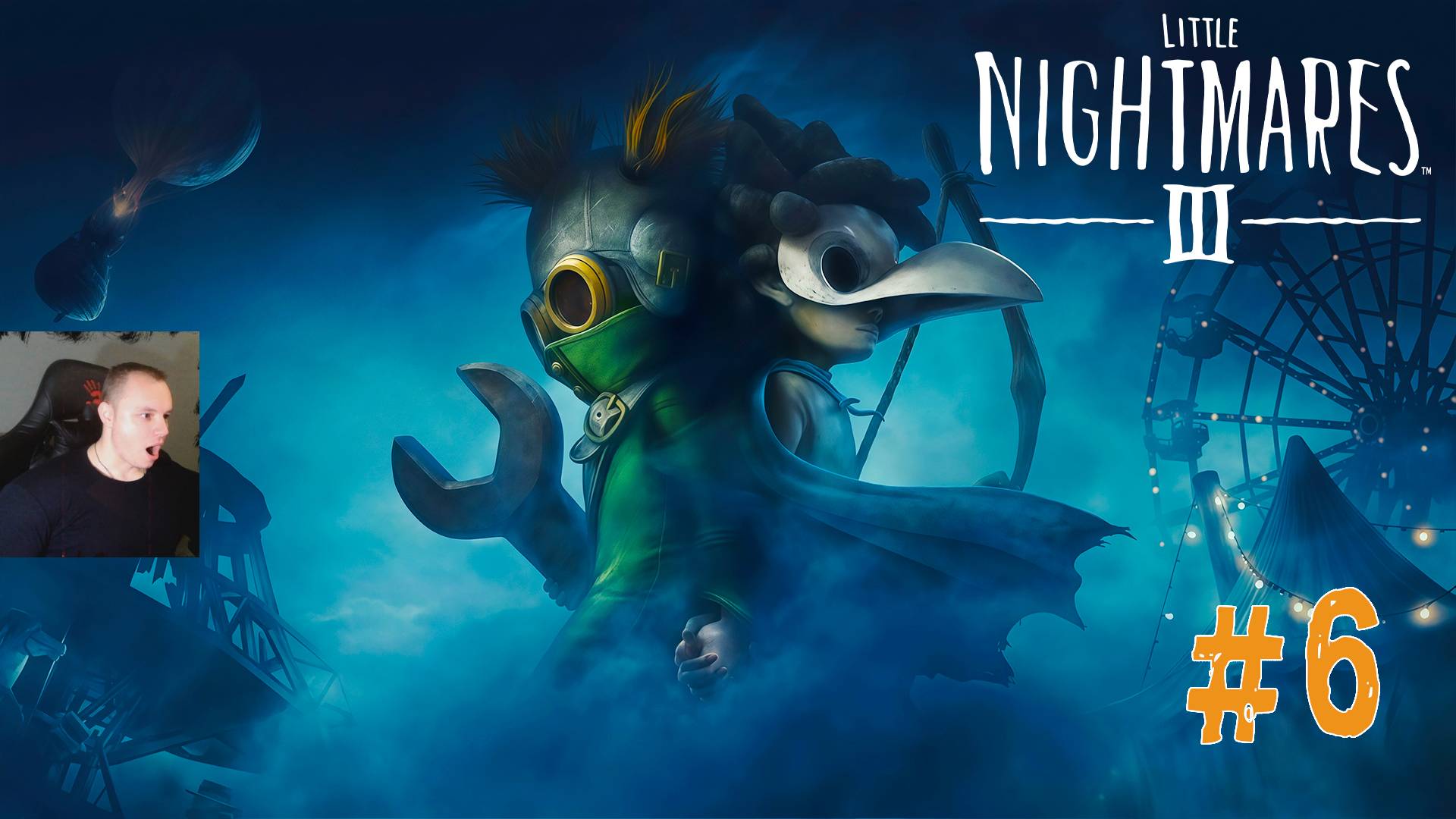 Little Nightmares 3 ➤ Часть 6 ➤ Полное прохождение игры Маленькие кошмары III смотреть онлайн