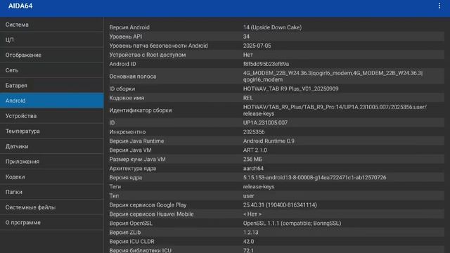 защищённый планшет hotwav r9 plus смотреть онлайн