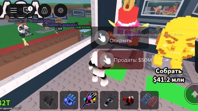 я сегодня играю со своим братом в укради бреэйнрот и аткрываю лаки блоки