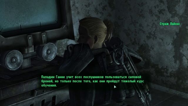Fallout 3 Ч9