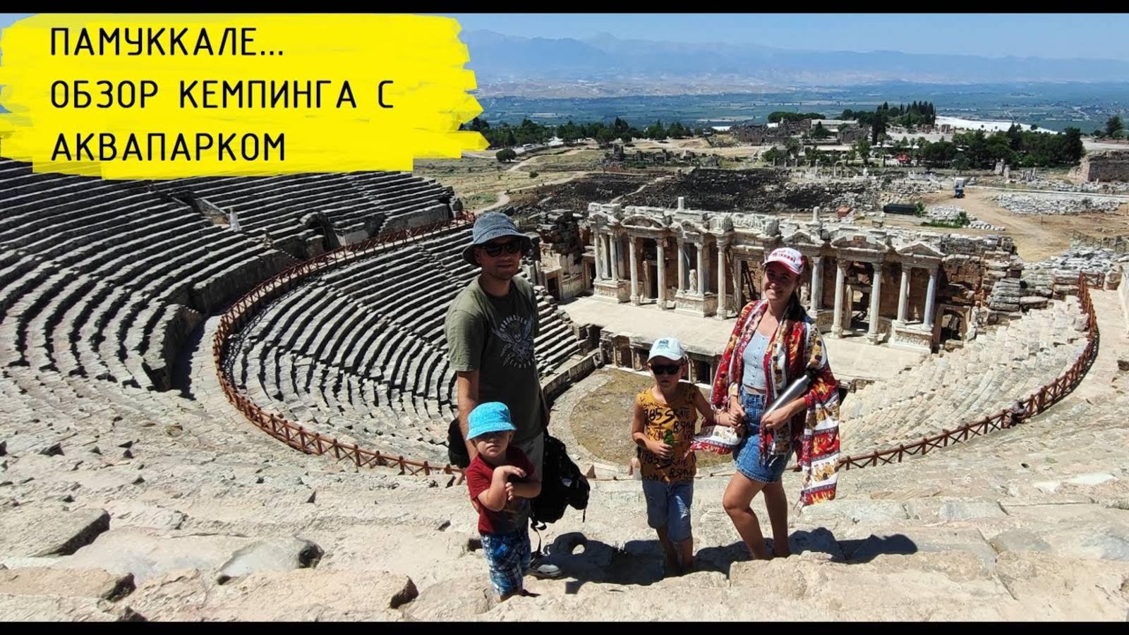 ПАМУККАЛЕ. Обзор кемпинга Baydil с аквапарком. #ВЛОГ3 смотреть онлайн
