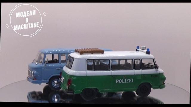 Два Barkas B 1000 наглядное сравнение смотреть онлайн