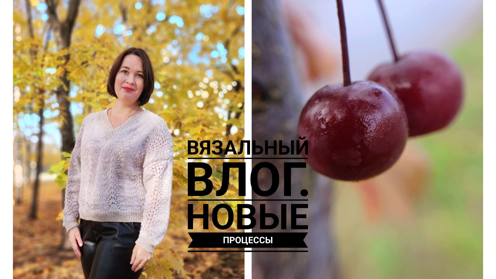 Вязальный влог. Мои новые процессы и покупки. Разбираю коробочки с пряжей 🥰🥰🥰 смотреть онлайн