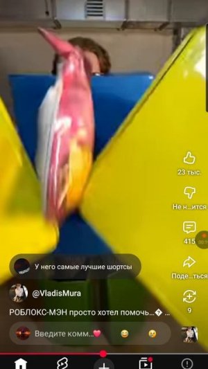 роблокс мен просто хотел помочь