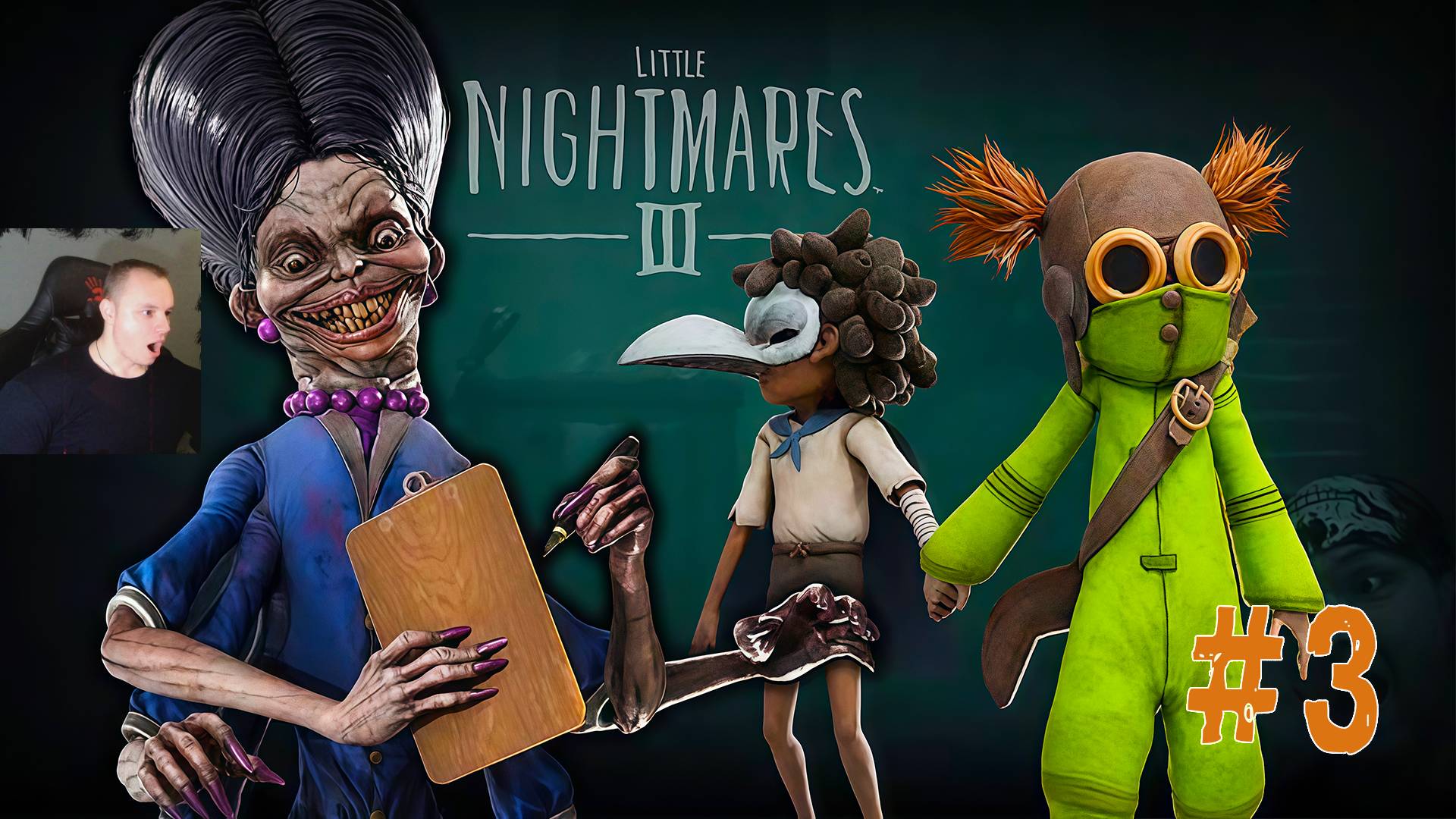 Little Nightmares 3 ➤ Часть 3 ➤ Полное прохождение игры Маленькие кошмары III смотреть онлайн