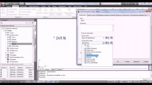Редактирование стиля точек  в Civil 3D Autodesk