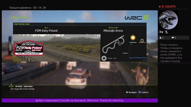 Wrc 6