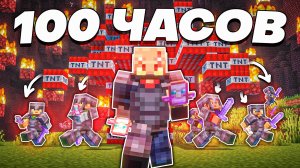 Я прожил 100 Часов на ЭТОЙ АНАРХИИ в Одиночку на Анархии - Майнкрафт EpicMine