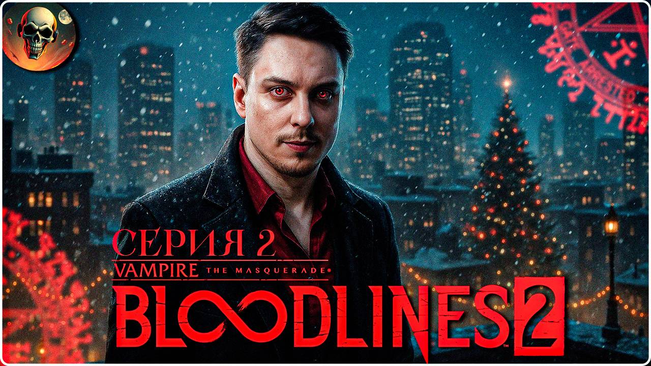 Полное Прохождение Vampire: The Masquerade - Bloodlines 2 #2 на Русском смотреть онлайн