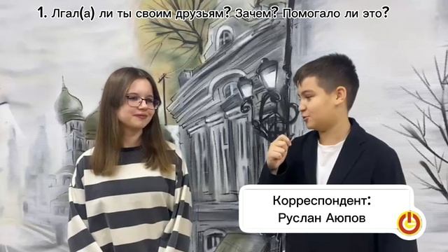 Враньё