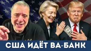 Что скрывают новые санкции США и ЕС против БРИКС? | Александр Меркурис, Алекс Кристофороу