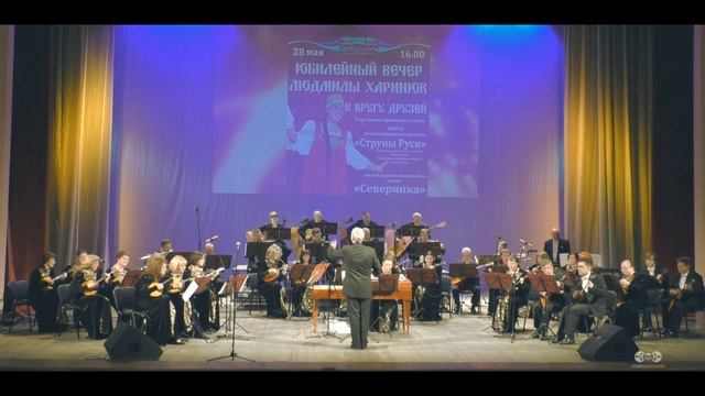 Ярославский муниципальный оркестр "СТРУНЫ РУСИ" - попурри смотреть онлайн