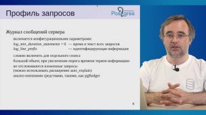 QPT-16. 13. Профилирование