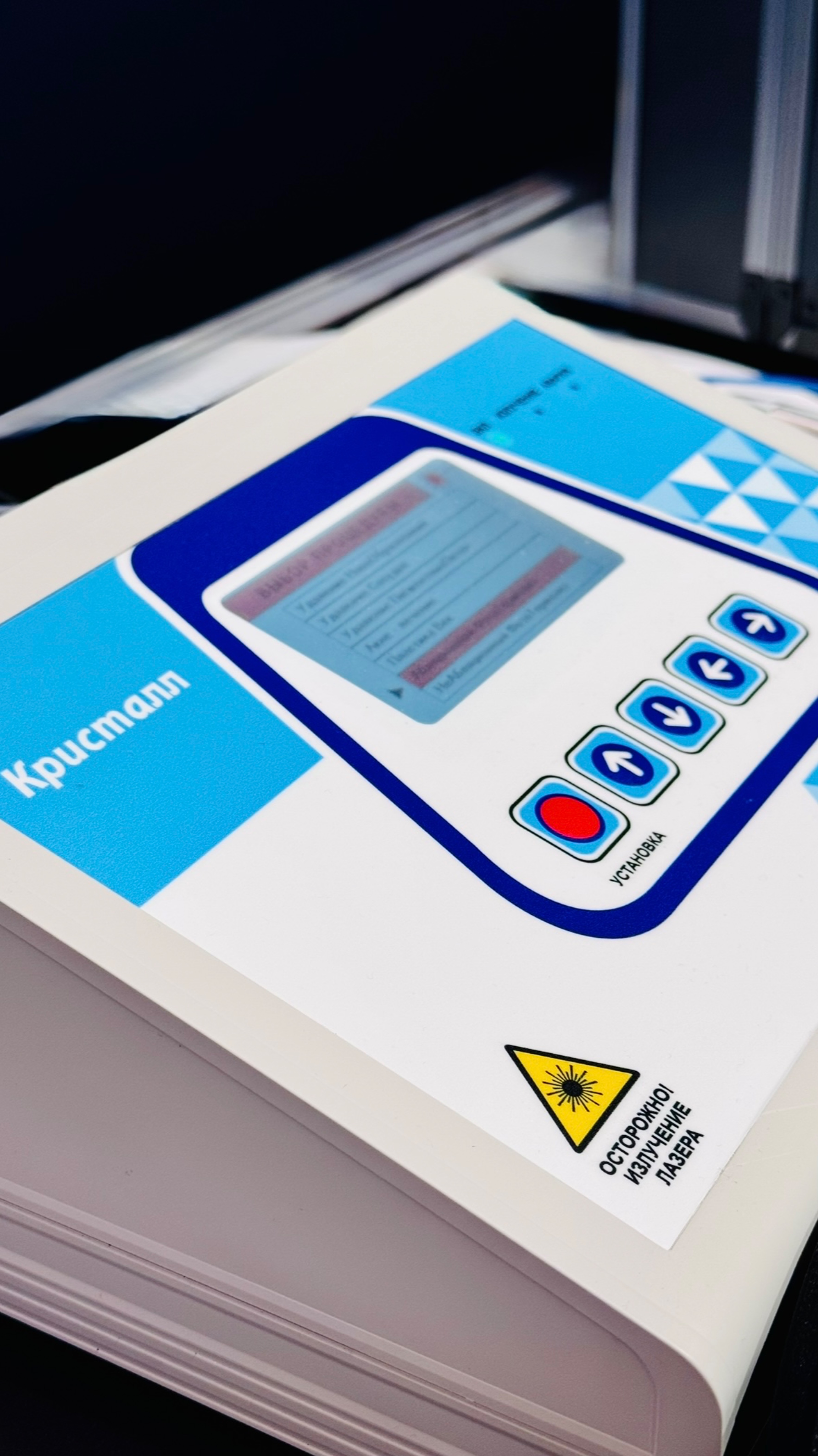 Многофункциональный лазерный аппарат «КРИСТАЛЛ» смотреть онлайн