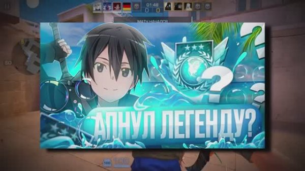 В СОЛО ДО ЛЕГЕНДЫ! ЭЛИТА 2053 ММР... (STANDOFF 2)