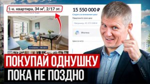 ВЫ очень пожалеете, если не купите квартиру в 2025 и вот почему