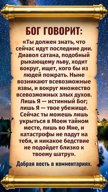 Кто ставит Бога на первое место в своей жизни, тот напишет «Аминь». смотреть онлайн