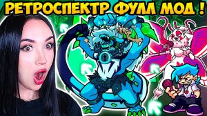 РЕТРОСПЕКТР МОЩНО ВЕРНУЛСЯ!!!🤩 ОГРОМНЫЙ МОД VS RETROSPECTER до ФИНАЛА!😈➤ FRIDAY NIGHT FUNKIN'