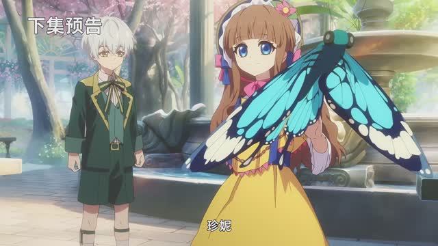 Однажды я стала принцессой 8 Серия - 4К Превью (Аниме-Мультсериал 2025)