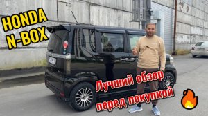 Honda N-Box лучший обзор перед покупкой