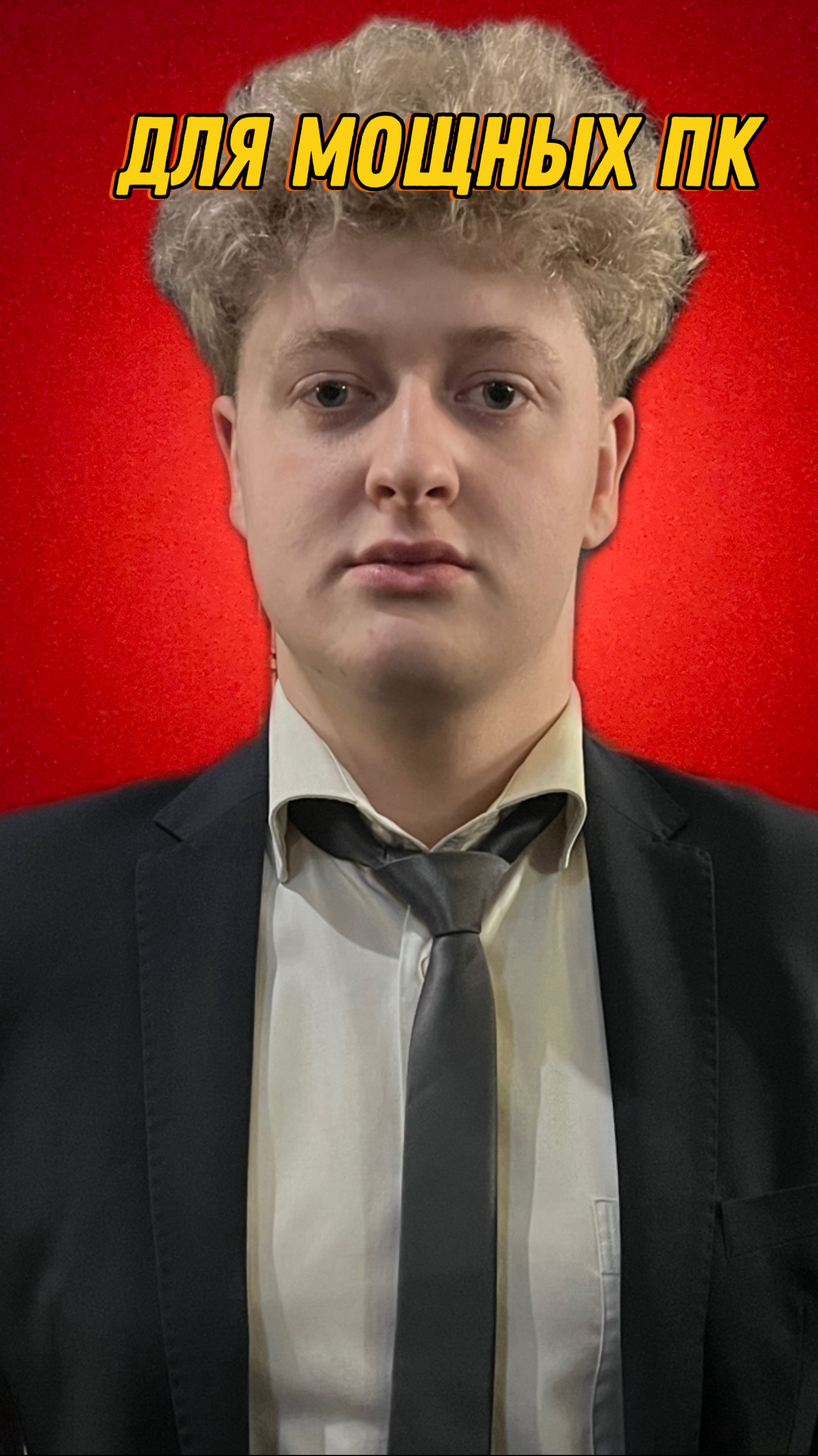 ДЛЯ МОЩНЫХ PC смотреть онлайн