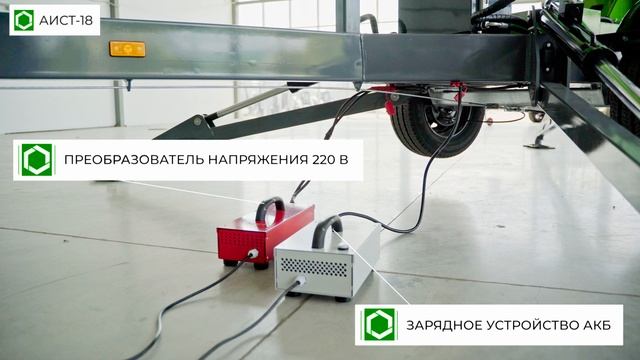 АИСТ 18 - обзор