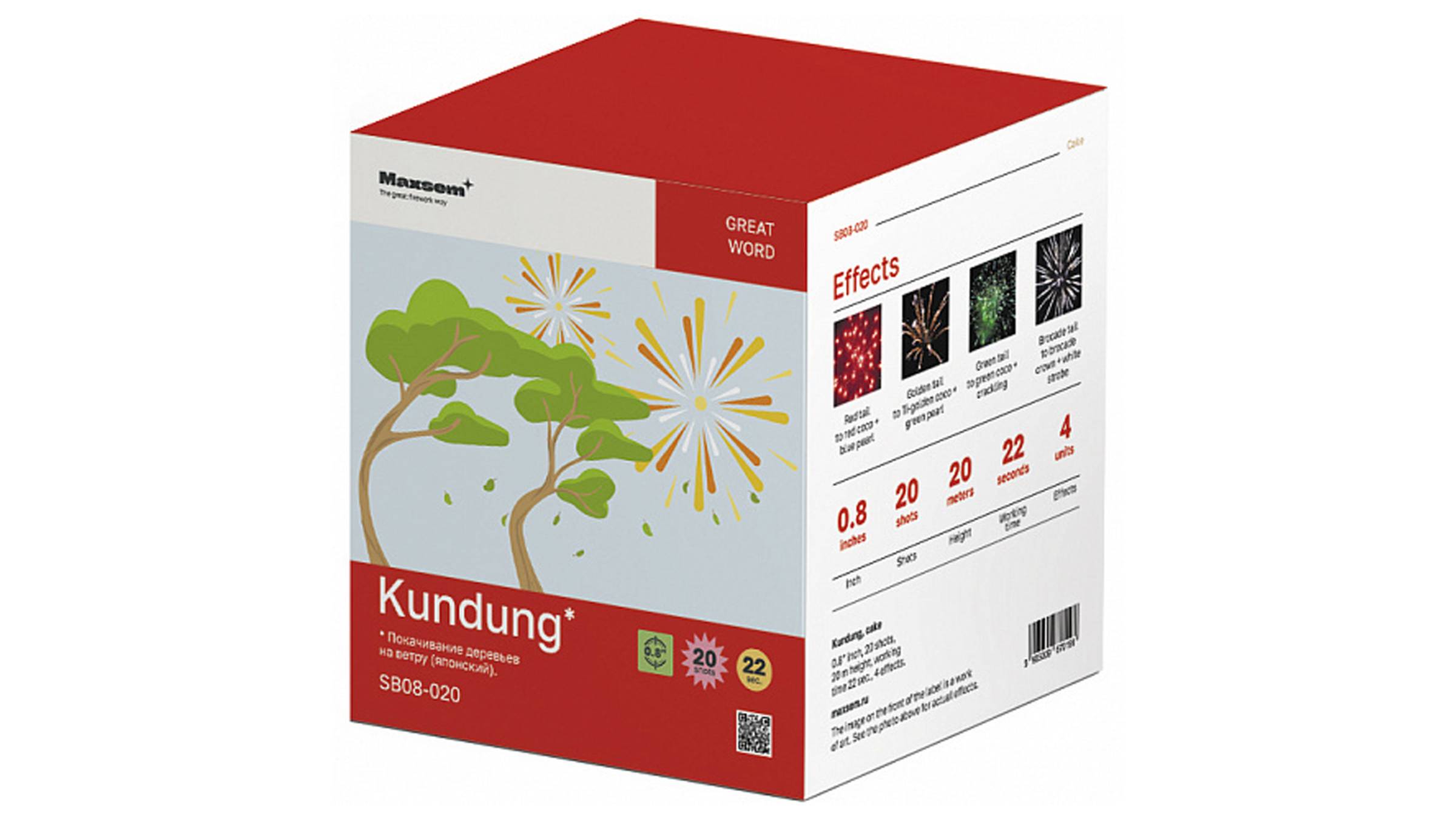 SB08-020 Салют "Kundung" (0,8" х 20 залпов) "Maxsem" смотреть онлайн