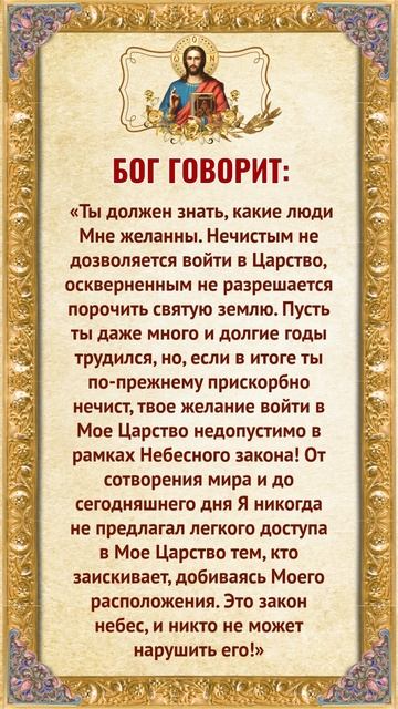 Только те, кто любит Бога, напишут «Аминь». смотреть онлайн